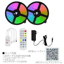 LEDテープライト ストリップライト 5050RGB 10m 300連 両面テープ 正面発光 車 12V リモコン/APP制御 防水 高輝度 切断可能 間接照明 装飾_画像9