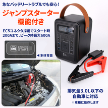 ポータブル電源 ジャンプスターター 200WH 54000mAh AC出力150W 正弦波 QC3.0/18W出力 PD60W LEDライト付 アウトドア 非常用 停電 防災_画像5