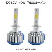 LEDヘッドライト A203 フォグランプ H7 HB4 コンパクト 冷却ファン内蔵 DC12V 40W 7600ルーメン 6000K ホワイト 2本_画像1