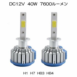 LEDヘッドライト A203 フォグランプ H7 HB4 コンパクト 冷却ファン内蔵 DC12V 40W 7600ルーメン 6000K ホワイト 2本