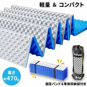 スリーピングマット キャンピングマット 折りたたみ アウトドアシート マット 厚さ2cm IXPE アルミ 軽量 コンパクト 防水 断熱 収納袋付きの画像8