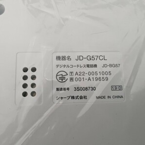0602u0706 シャープ コードレス 電話機+子機 ホワイト JD-G57CL+JD-KE111 ※同梱不可の画像5