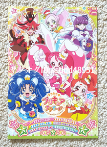 プリキュア　オールスターズ　ポストカード　イラストカード　ホイップ ジェラート カスタード マカロン ショコラ パルフェ プリアラ