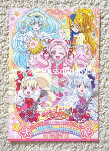 プリキュア　オールスターズ　ポストカード　イラストカード　エール アンジュ エトワール マシェリ アムール　HUGっと！