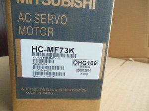 【◆新品◆未使用◆三菱電機・MITSUBISHI】型番：HC-MF73K サーボモーター ミツビシ シリーズ ◆6ヶ月保証