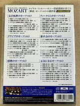 ◆FP124 モーツァルト CD 6枚セット 2組まとめ 癒しのモーツァルト 朝のモーツァルト 等　クラシック◆T_画像6