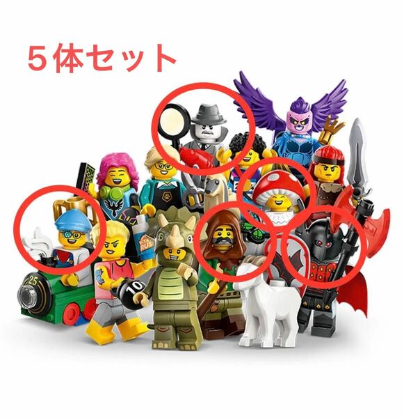 LEGOミニフィグシリーズ25 Lego MinifiguresSeries 25