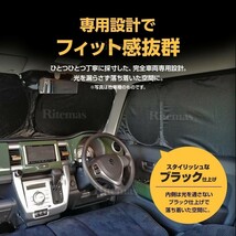 ワンタッチサンシェード N-VAN マルチサンシェード 8枚set カーテン 遮光 日除け 車中泊 アウトドア キャンプ UVカット_画像3