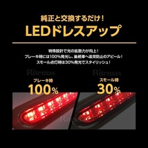 ハイエース 200系 レジアスエース 3型後期/4型 5型 LEDハイマウントストップランプ 標準/ワイドボディ LED12灯 外装 カスタム レッド_画像2