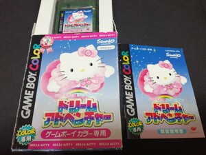 即決価格！ゲームボーイ ハローキティとディアダニエルのドリームアドベンチャー