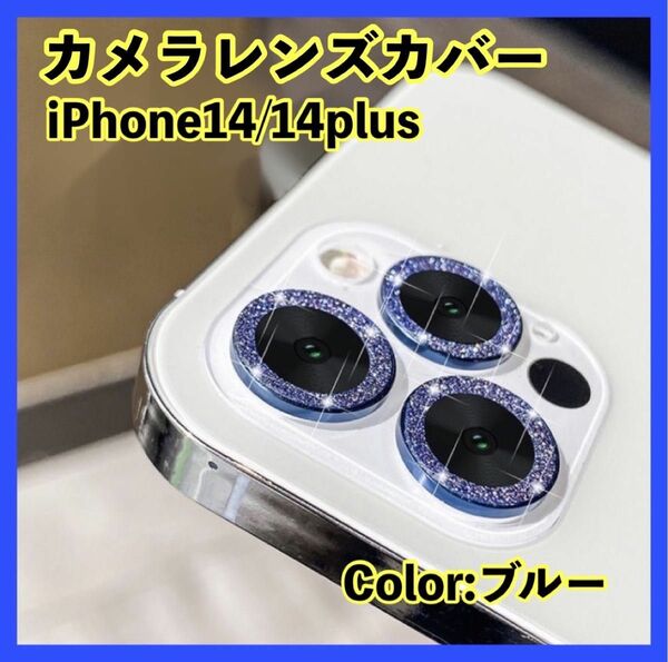 iPhone14 14plus カメラレンズ カバー 保護 反射防止 フィルム