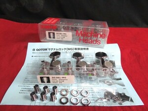 ★新品セール/最安値★GOTOH／SG381-MG-01-C-L3+R3◆国産 高品質 高精度 ゴトー マグナムロック搭載 片側３連 クローム