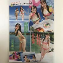 『雑誌グラビア ラミネート加工』N-073『江口沙耶 石栗奏美 牧野真莉愛 河西結心』B5 7枚13ページ ヤングマガジン 2023年9月4日号※15_画像6