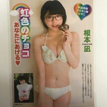 『雑誌グラビア ラミネート加工』N-144【根本凪/メガネも可愛い巨乳アイドル 黒髪美女】A4 4枚7ページ シークレット 2017年3月8日号※15_画像1