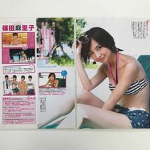 『雑誌グラビアラミネート加工』Y-2092 高橋みなみ(多方面で大活躍)高城亜樹(AKB48)他2名 A4 4枚7P AKB1/48公式ガイドブック 2011年版※15_画像3