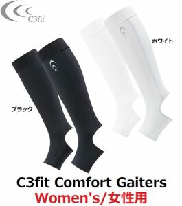  C3fit Comfort Gaiters Recovery コンフォートゲイター ブラック 弾性ストッキング ブラック