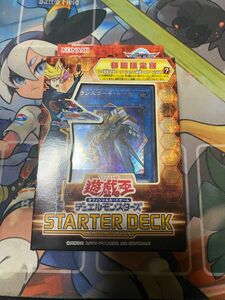 遊戯王 スターターデッキ2018 秘蔵レア