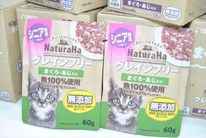 【PLT-050】 送料無料 キャットフード 猫用 レトルト ナチュラハ グレインフリー まぐろ あじ入り 無添加 シニア猫用 72個 まとめ売り ①