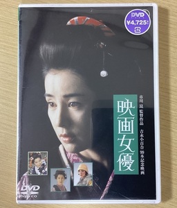 DVD 映画女優 市川崑監督作品 吉永小百合 中井貴一 沢口靖子 岸田今日子 石坂浩二 菅原文太