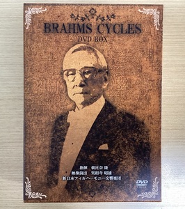 DVD BOX ブラームス・チクルス BRAHMS CYCLES 朝比奈隆 実相寺昭雄 新日本フィルハーモニー交響楽団