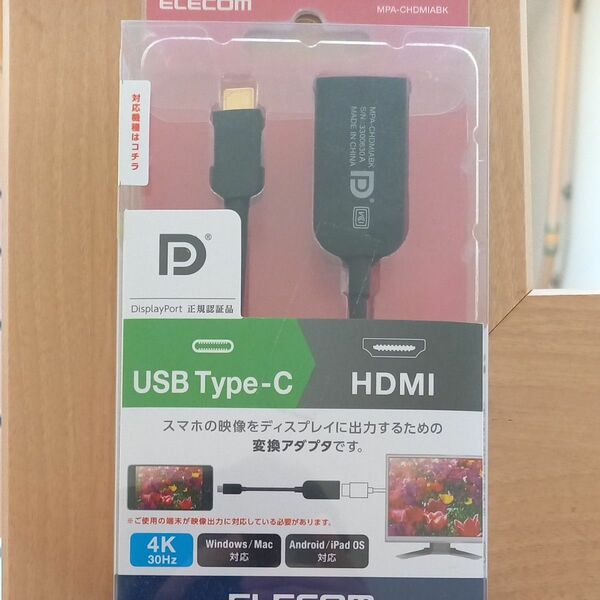 エレコム 映像変換アダプタ 変換ケーブル 【Type-C to HDMI 4K2K対応】 ブラック MPA-CHDMIABK