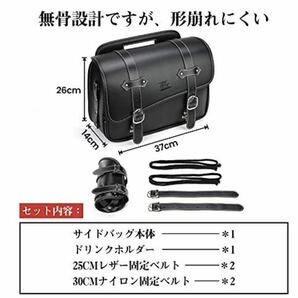 「KEMIMOTO サイドバッグ 10L バイク用 サドルバッグ バック 防撥水 防水 ドリンクホルダー付属 小物収納②の画像2