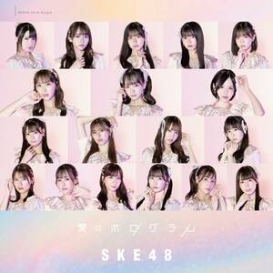 【送料無料】【未開封新品】SKE48 愛のホログラム　劇場盤　CD 90枚セット