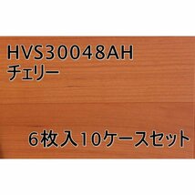 021805k4 未使用品 朝日ウッドテック フローリング 6枚入10ケースセット 直接引き取り限定 名古屋市守山区 配送不可_画像1