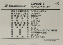 012119k4 カナディアン・ソーラー CSP55N1B パワーコンディショナ 5.5kw カゴ43_画像3