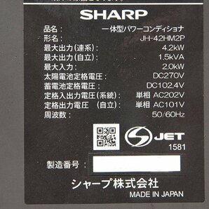 042702k3 蓄電池 パワーコンディショナセット 2019年製 直接引き取り推奨 名古屋市守山区の画像3