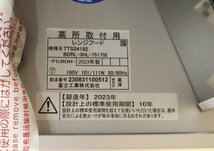 020906k4 未使用品 富士工業 レンジフード BDRL-3HL-7517SI 2023年製 D_画像3