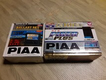 【点灯確認程度】 PIAA PIXER PLUS 新品バラストセット HB HID _画像1