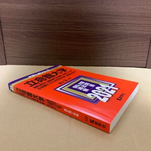 立命館大学 後期分割方式 「経営学部で学ぶ感性+共通テスト」 方式 立命館アジア太平洋大学 後期分割方式 2021年版