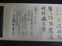 古文書 江戸時代 古印刷　巻物　_画像10