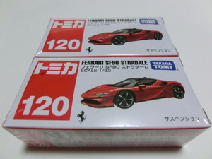 トミカ No.120 フェラーリ SF90 ストラダーレ 新品 2台セット
