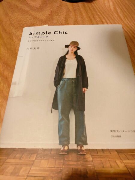 Simple chic