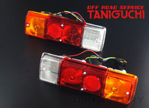 ORS タニグチ リアバンパー用 小型テールランプ Assy 左右セット ジムニー SJ30 JA71 JA11 JA12 JA22 OFF ROAD SERVICE TANIGUCHI