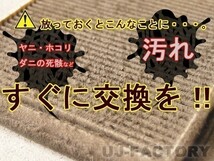 PMC エアコンフィルター / ダイハツ ハイゼットトラック S500P (2014/09～) 活性炭なし・集塵タイプ / PC-907B クリーンフィルター_画像5