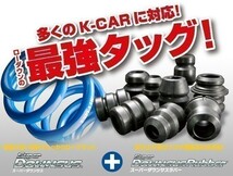 ESPELIR エスペリア スーパーダウンサスラバー リア用 スバル プレオ RA2 ※4WD L TypeS (H17/5～) BR-229R_画像5