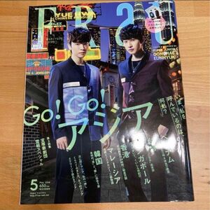 Frau 2014年5月号　super junior d&e ウネ