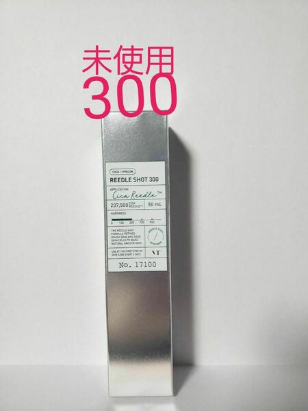 【未使用】 VT リードルショット300