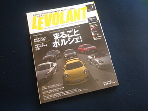 『ル・ボラン LE VOLANT 2018年1月号』まるごとポルシェ