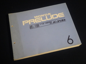 [ Honda Prelude список запасных частей 6 версия AB-100*110*120 type BA1-100 type ]1985 год 5 месяц выпуск старый машина каталог запчастей 