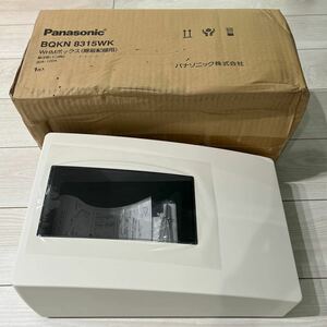 【F91】Panasonic BQKN8315WK WHMボックス（隠蔽配線用）単3用（1個用）30A・120A 1台入 パナソニック