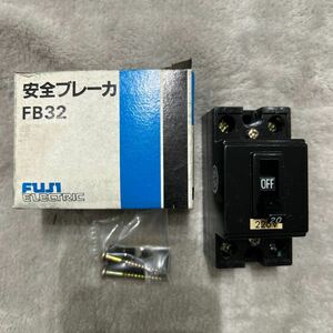 【F137】富士電機 FB32 安全ブレーカ 2P2E 20A 