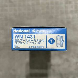 【F161】national／松下電工 WN 1431 埋込アースターミナル付コンセント（フラット型）5コ入 ナショナルの画像6