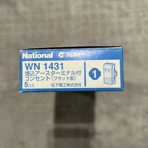 【F161】national／松下電工 WN 1431 埋込アースターミナル付コンセント（フラット型）5コ入 ナショナルの画像8