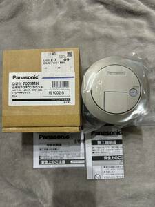 【F169】Panasonic DUM 7001MH 住宅用フロアコンラウンド（2P 15A 125Vアース付1コロ）（グレーメタリック）パナソニック