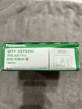 【F179】Panasonic WTF 35735W 宅内LANパネル ひらいてねットプラス （4箇所用）ホワイト パナソニック_画像8