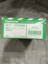 【F210】Panasonic WTF 13034WK 埋込トリプルコンセント （絶縁枠付） ホワイト 10コ入 パナソニック_画像6